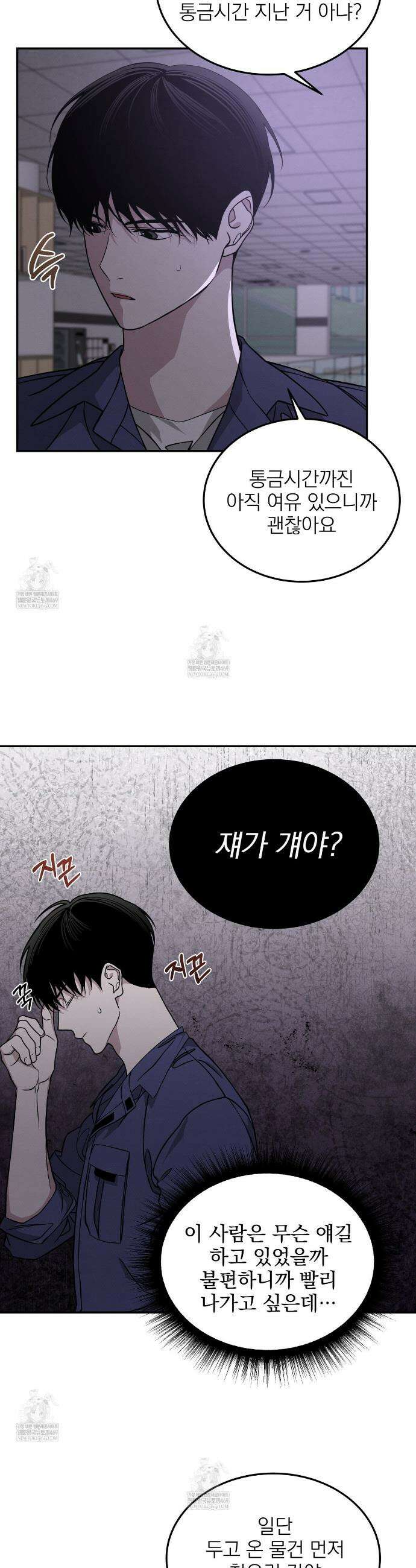 우리 집으로 가자! 1화 34