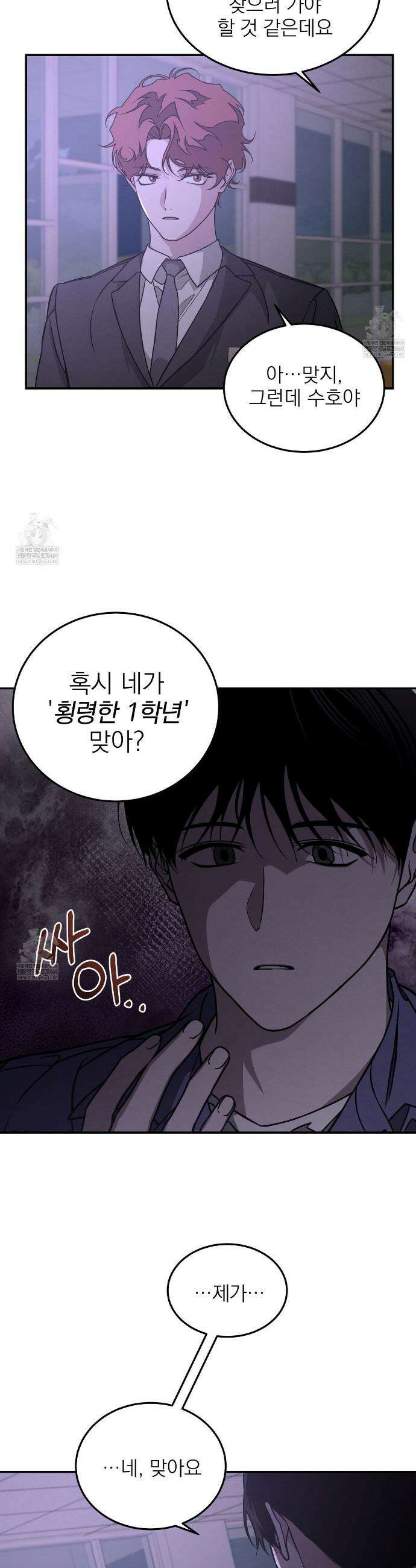 우리 집으로 가자! 1화 35