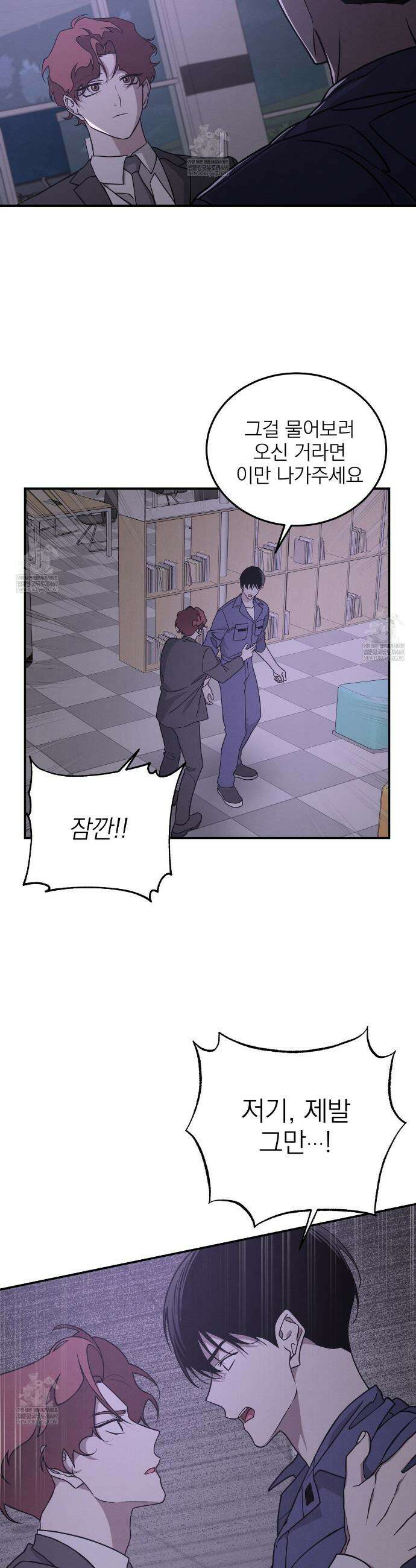 우리 집으로 가자! 1화 36