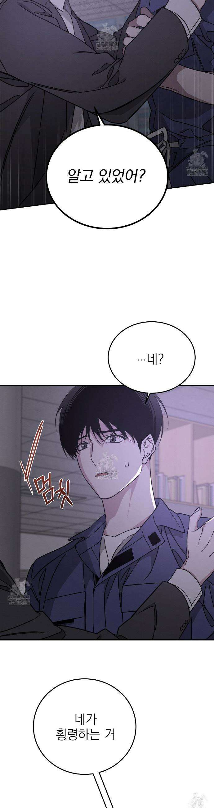 우리 집으로 가자! 1화 37