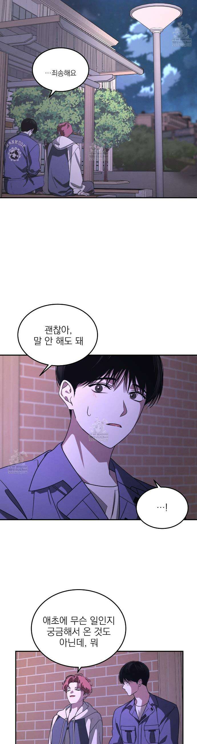 우리 집으로 가자! 7화 2