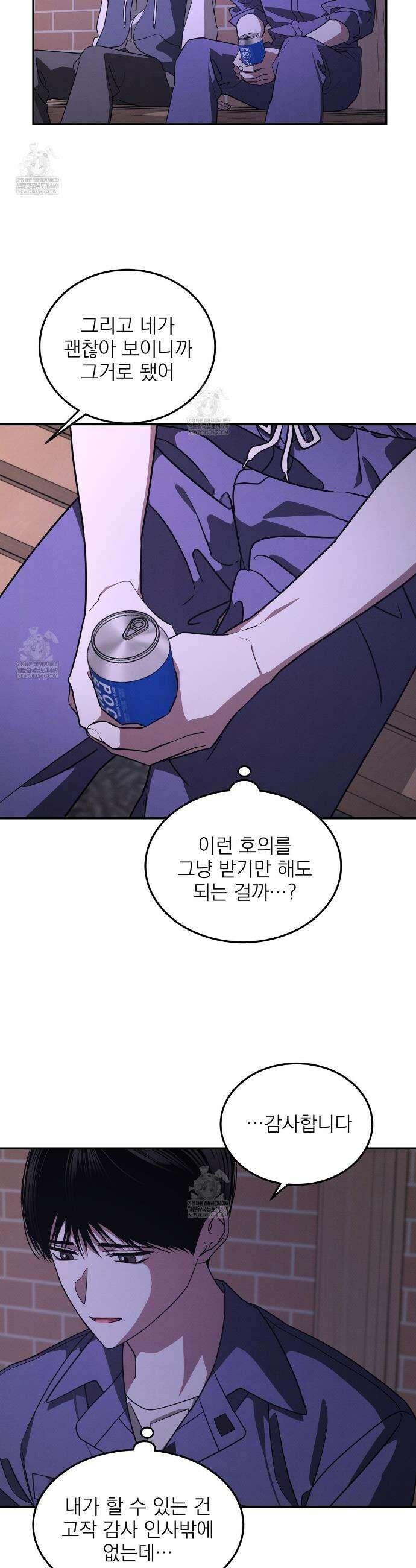 우리 집으로 가자! 7화 3
