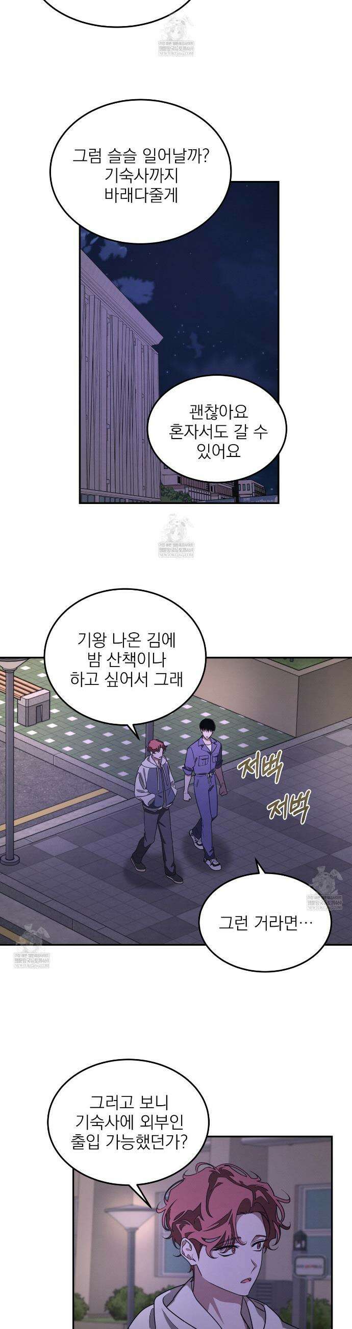 우리 집으로 가자! 7화 4