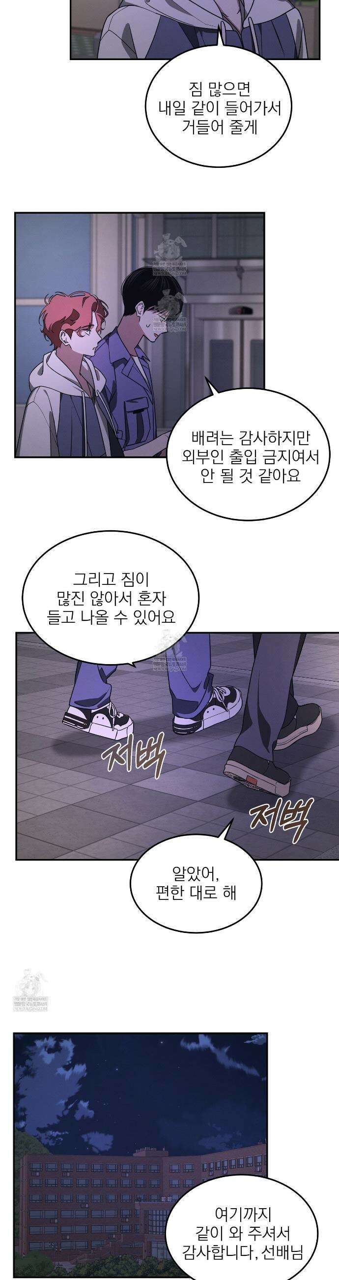 우리 집으로 가자! 7화 5