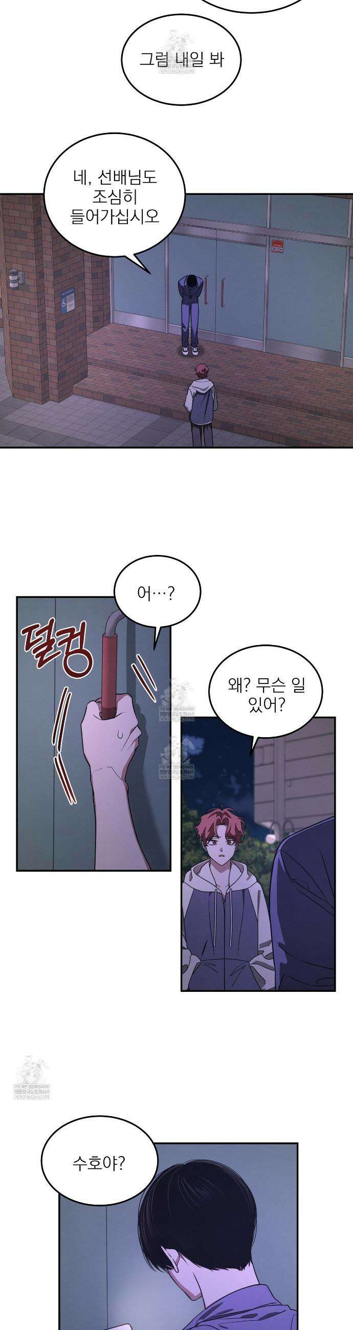 우리 집으로 가자! 7화 6
