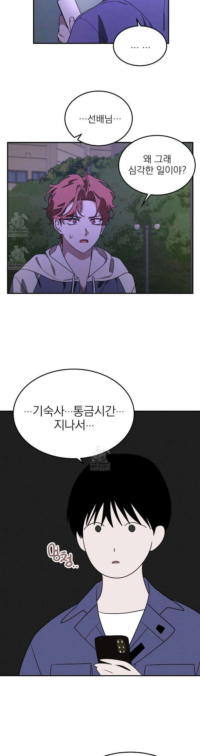 우리 집으로 가자! 7화 7