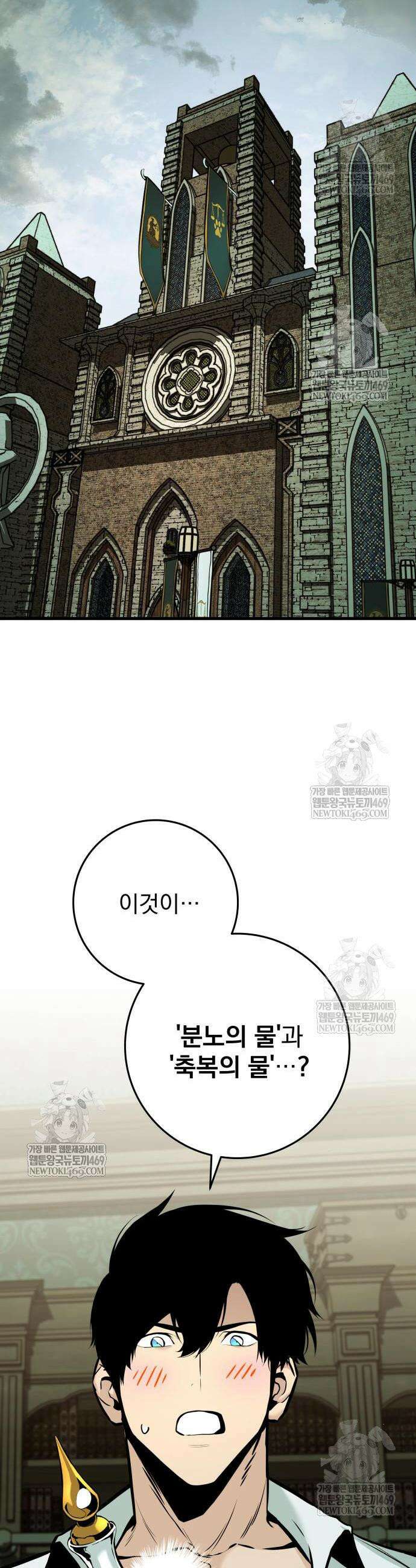 방랑기사로 살아가는 법 21화 10