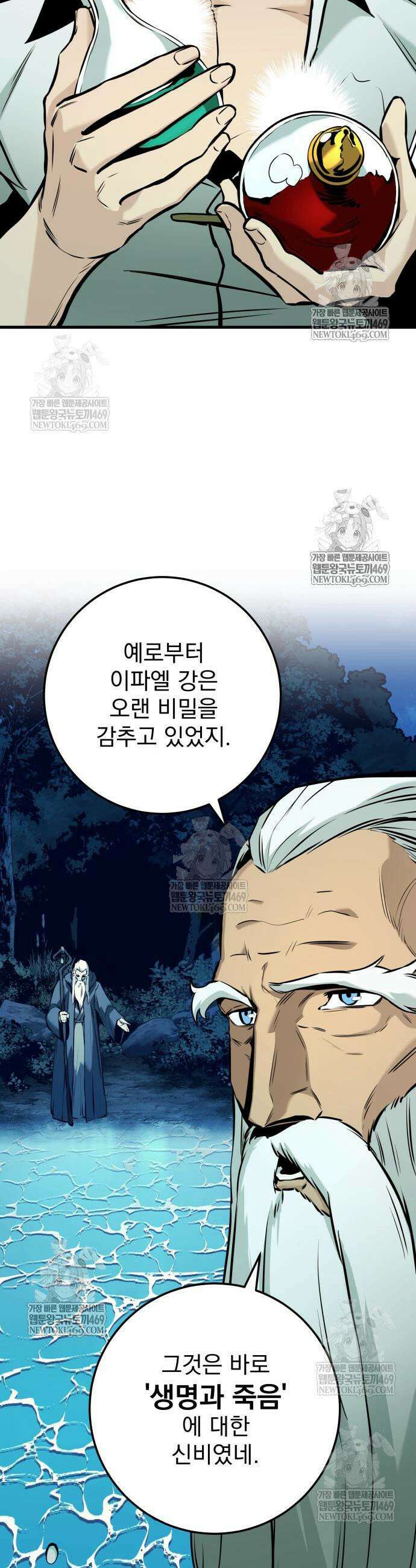 방랑기사로 살아가는 법 21화 11