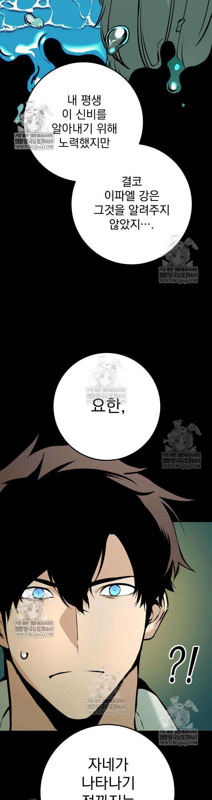방랑기사로 살아가는 법 21화 12