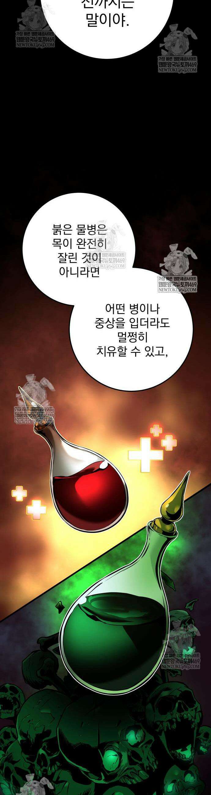 방랑기사로 살아가는 법 21화 13