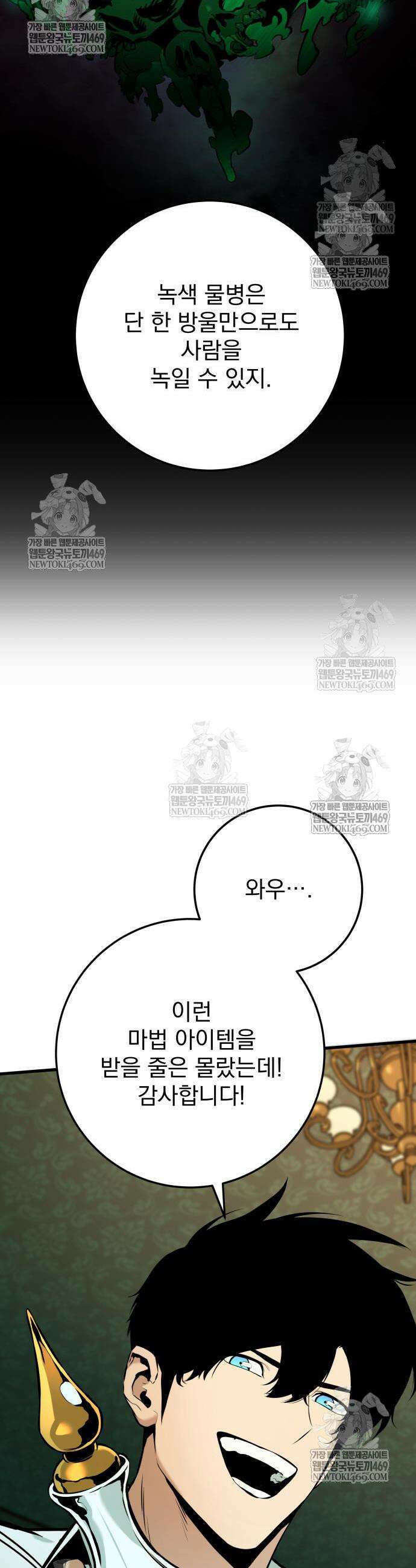 방랑기사로 살아가는 법 21화 14