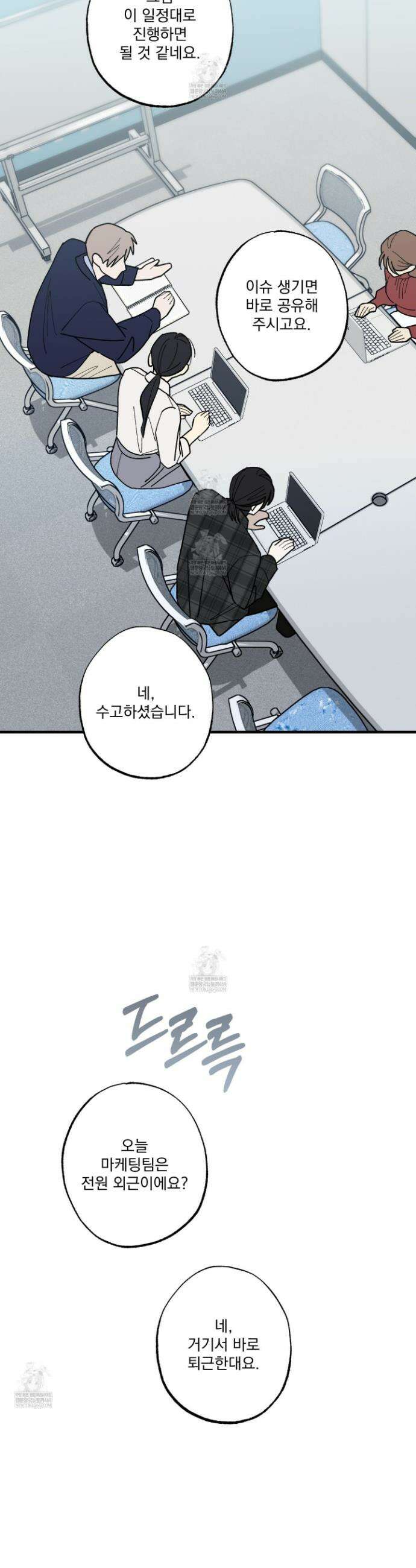 가족간계증명서 18화 2