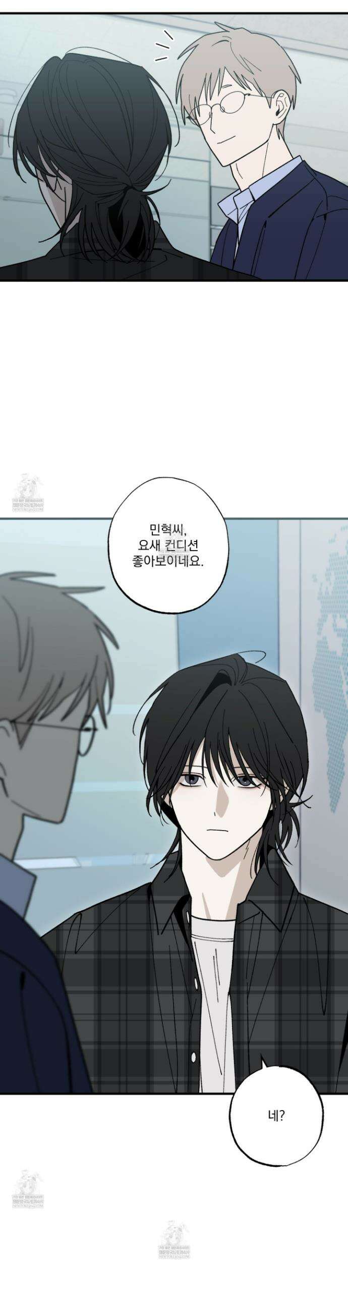 가족간계증명서 18화 3