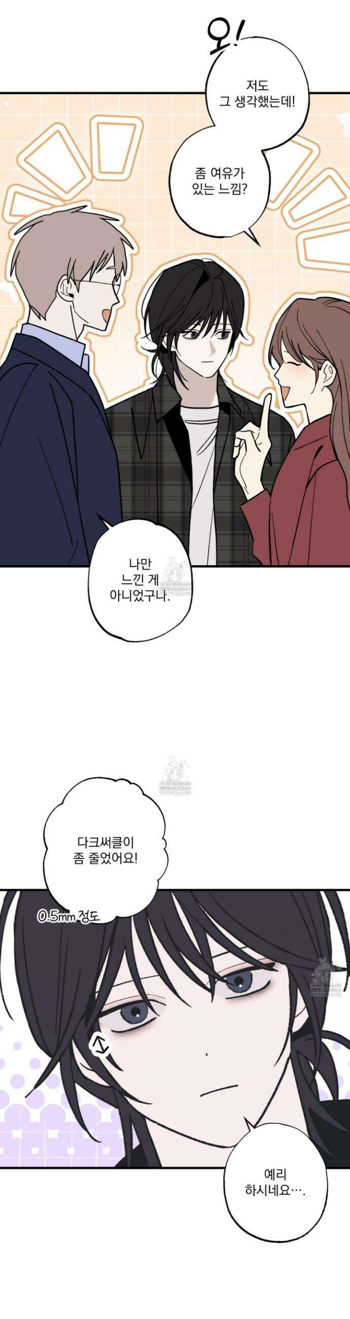 가족간계증명서 18화 4