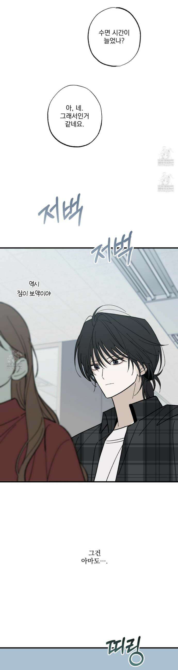 가족간계증명서 18화 5