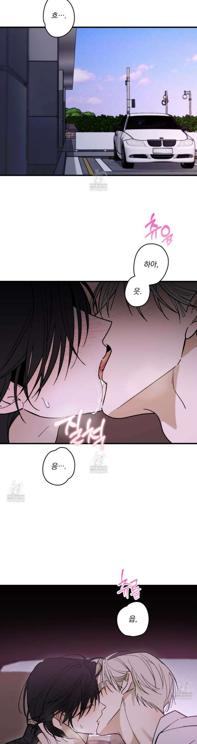 가족간계증명서 18화 7