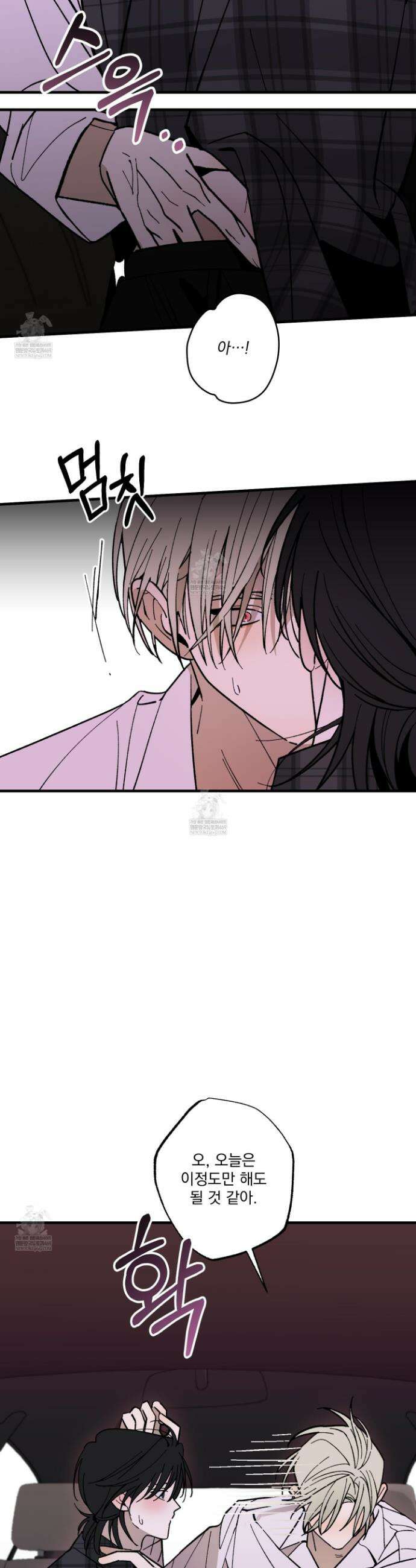 가족간계증명서 18화 9