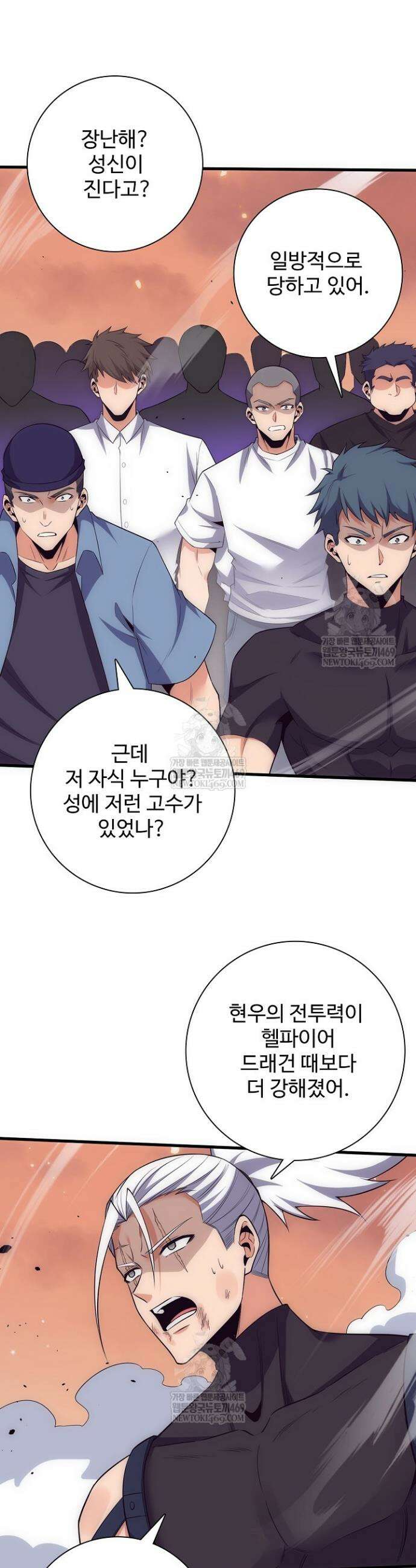 이볼브: 진화의 서막 174화 3