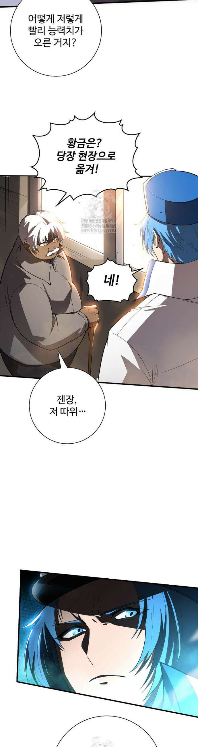 이볼브: 진화의 서막 174화 4