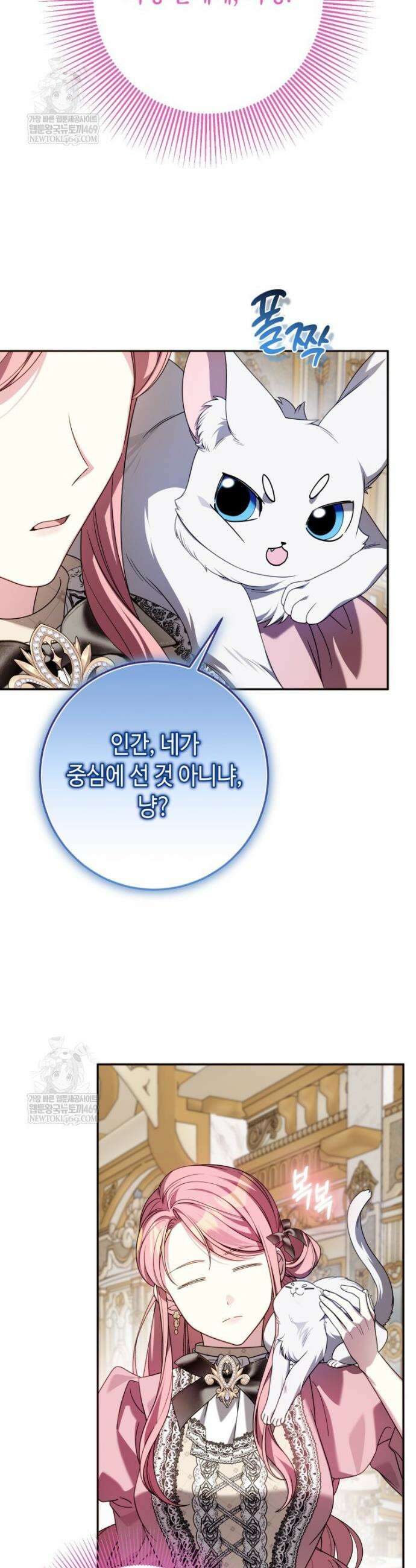 감방에서 남자주인공을 만났습니다 80화 6