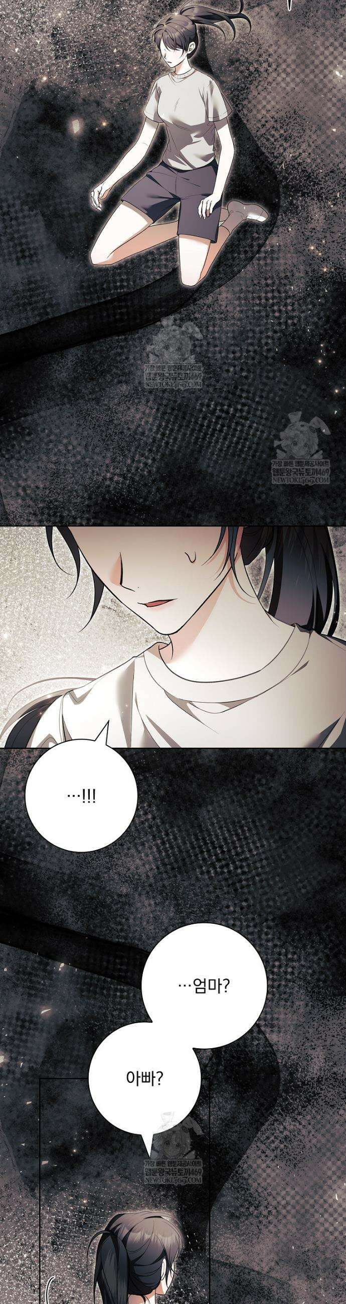 악당 아빠를 입양했다 110화 3