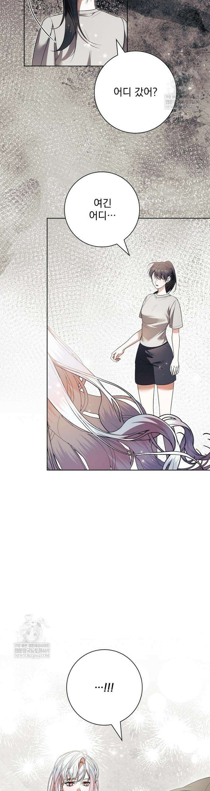 악당 아빠를 입양했다 110화 4