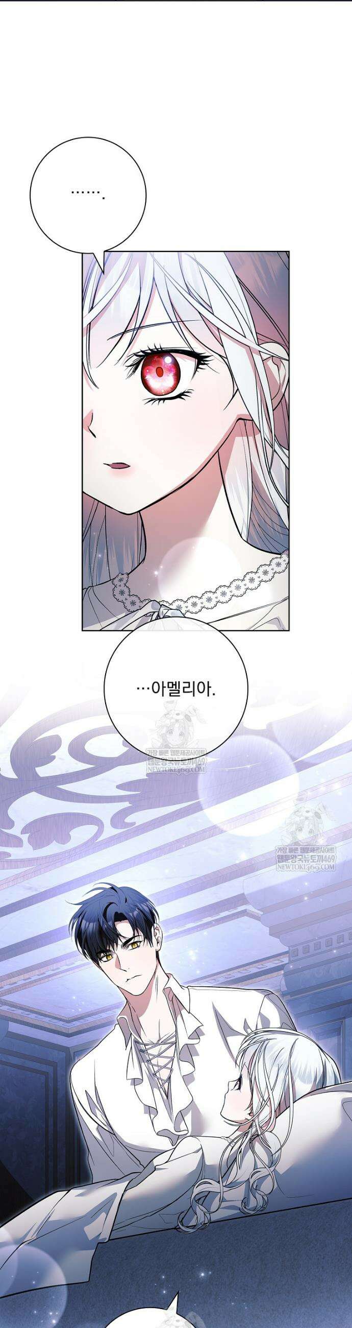 악당 아빠를 입양했다 110화 10