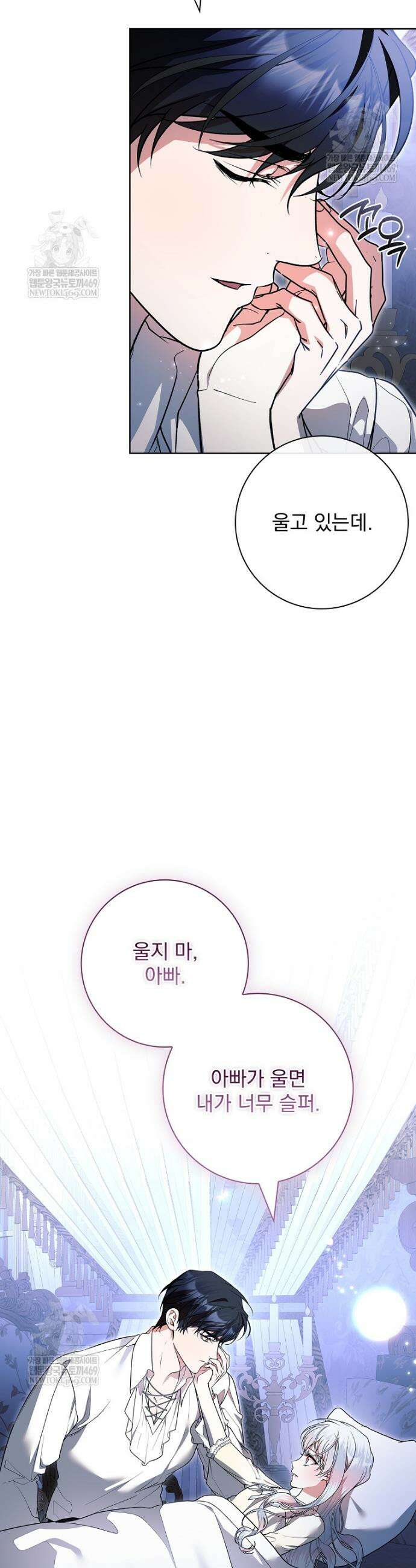 악당 아빠를 입양했다 110화 12