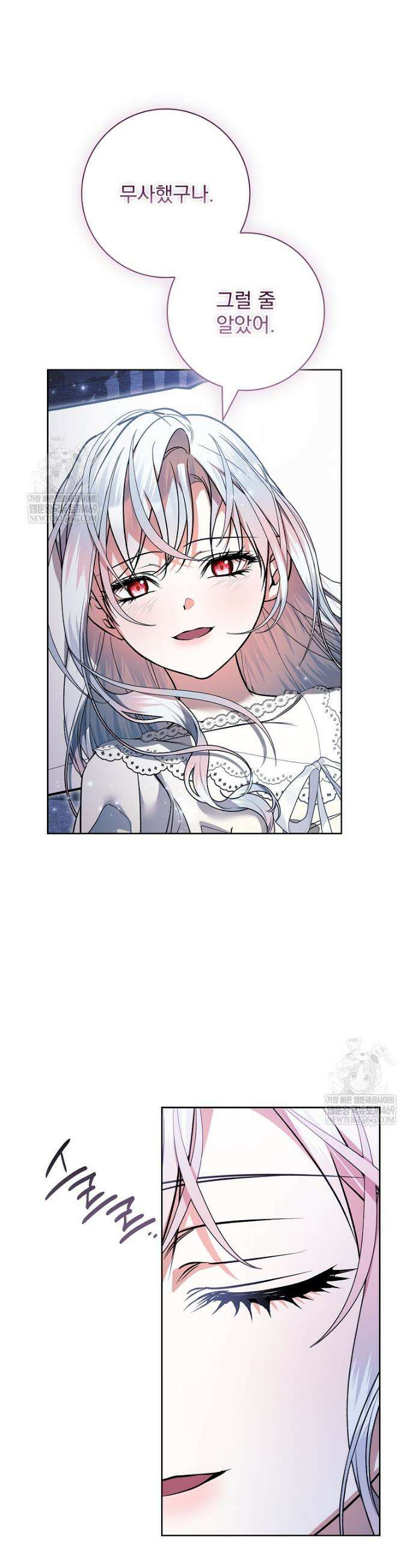 악당 아빠를 입양했다 110화 16