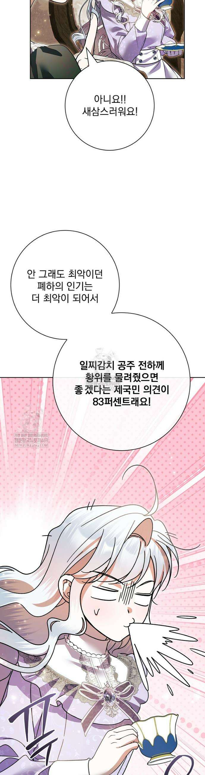 악당 아빠를 입양했다 110화 35