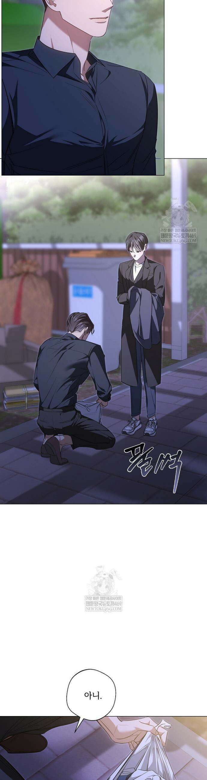나한테만 착한 건 46화 3