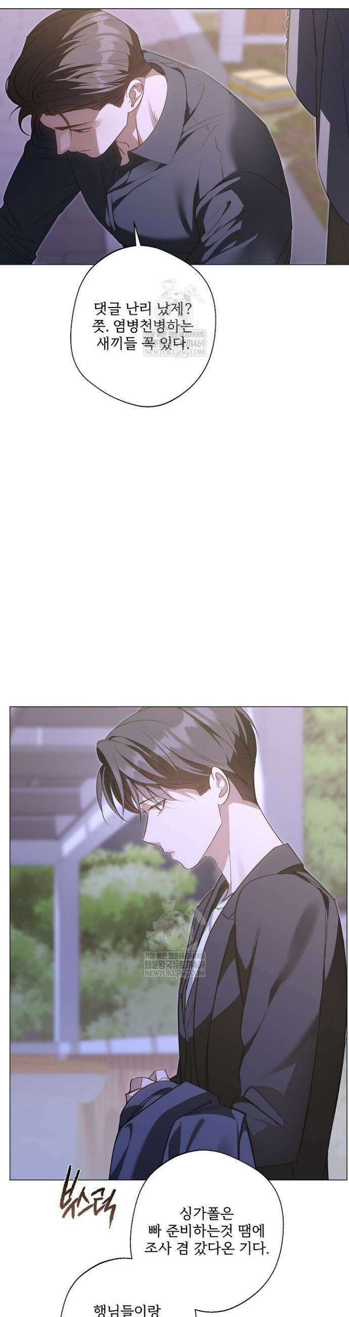 나한테만 착한 건 46화 7