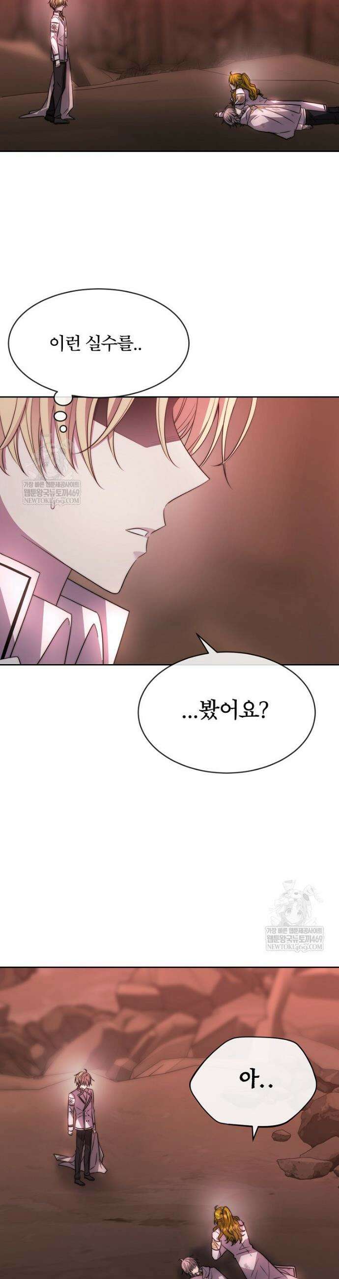 블랙 헤이즈 57화 2