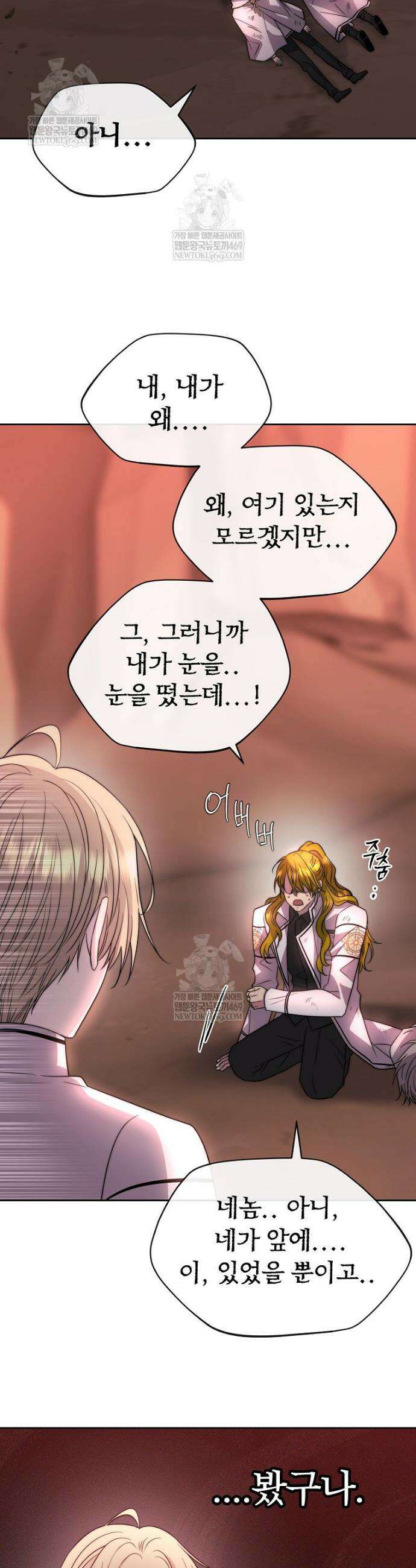 블랙 헤이즈 57화 3