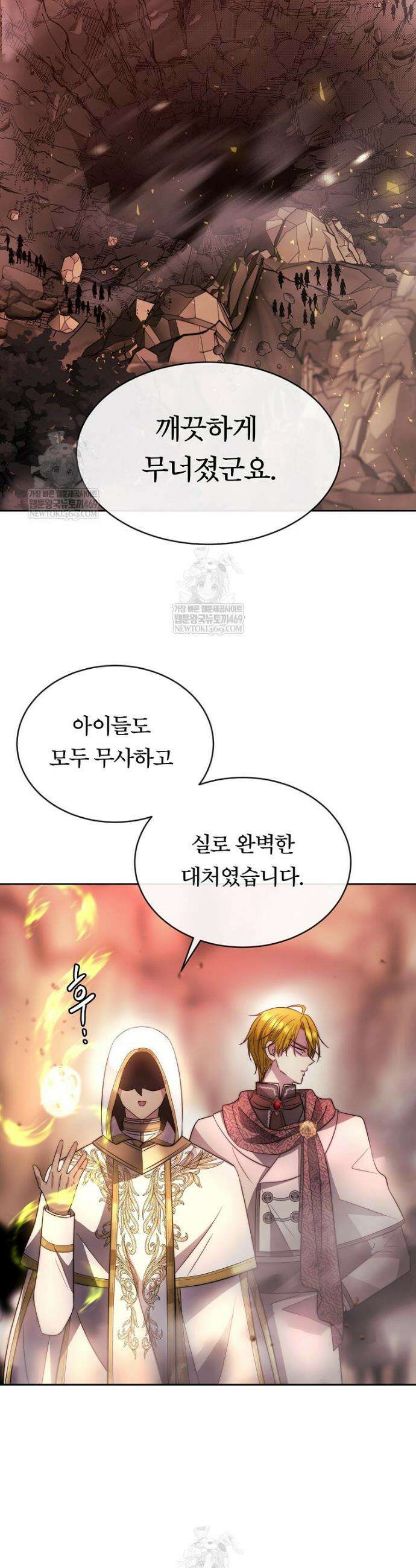 블랙 헤이즈 57화 8