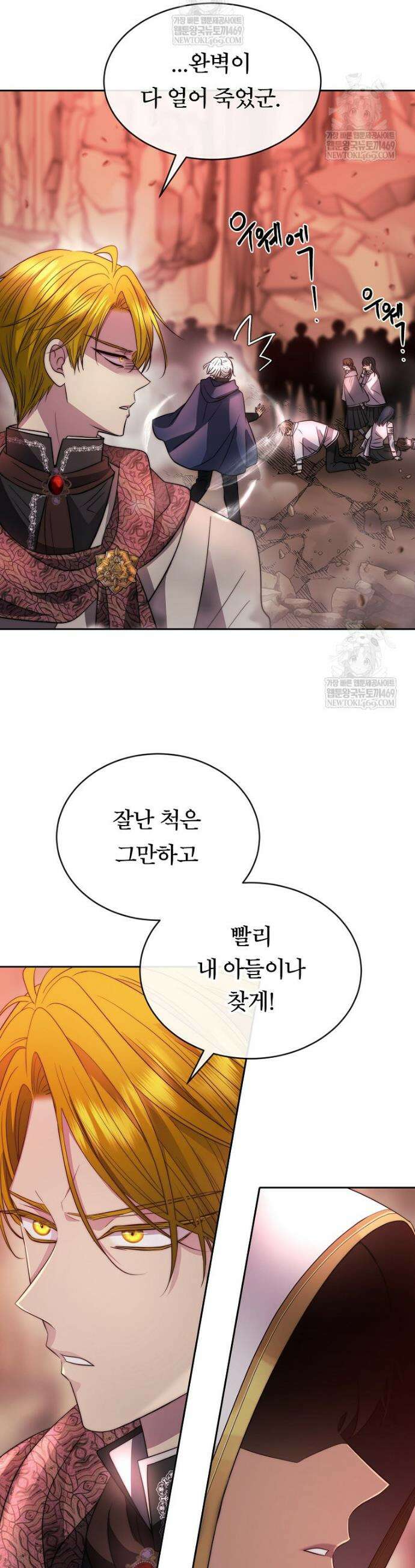 블랙 헤이즈 57화 9
