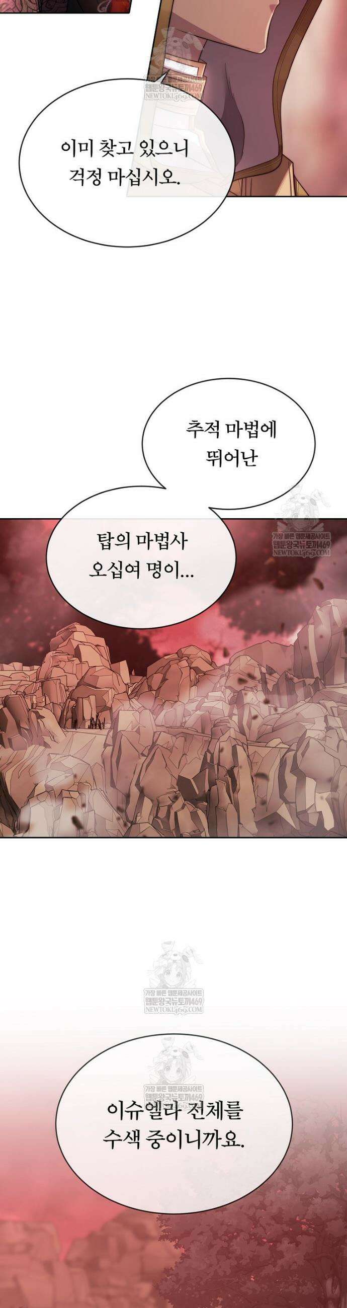 블랙 헤이즈 57화 10