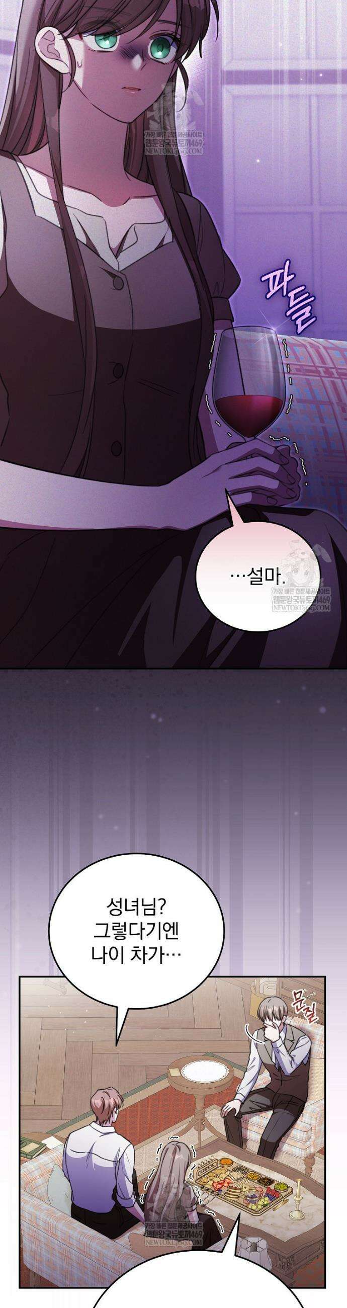 귀족 유치원의 교사는 오늘도 고달프다 39화 2