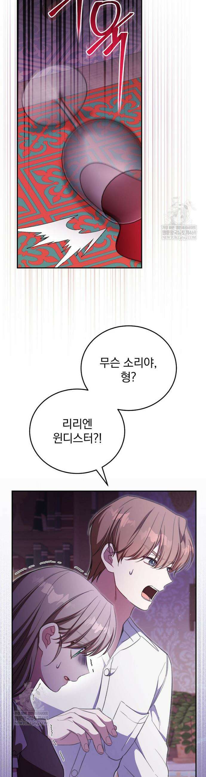 귀족 유치원의 교사는 오늘도 고달프다 39화 6