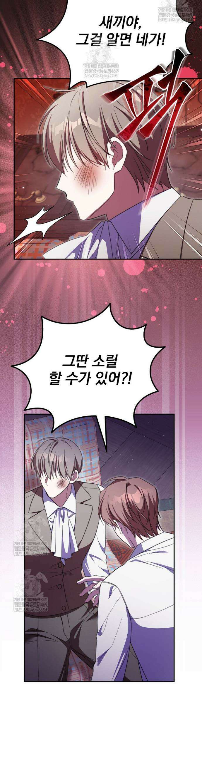 귀족 유치원의 교사는 오늘도 고달프다 39화 9