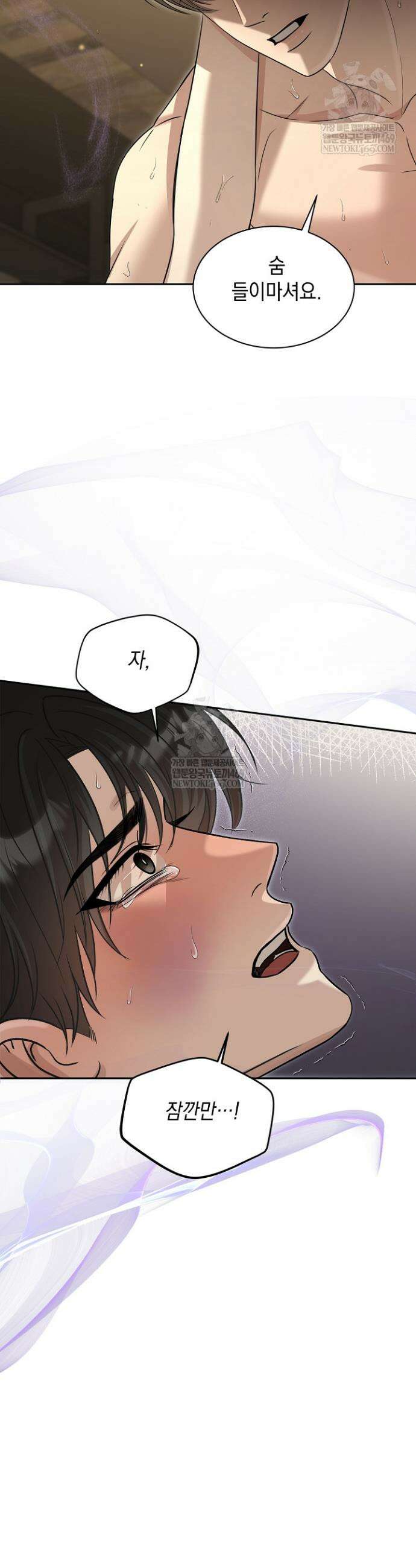 프렛리스 원더!! 21화 3