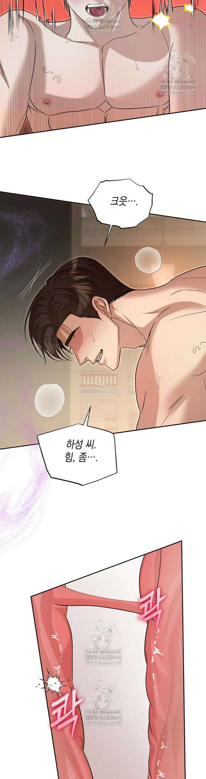 프렛리스 원더!! 21화 5