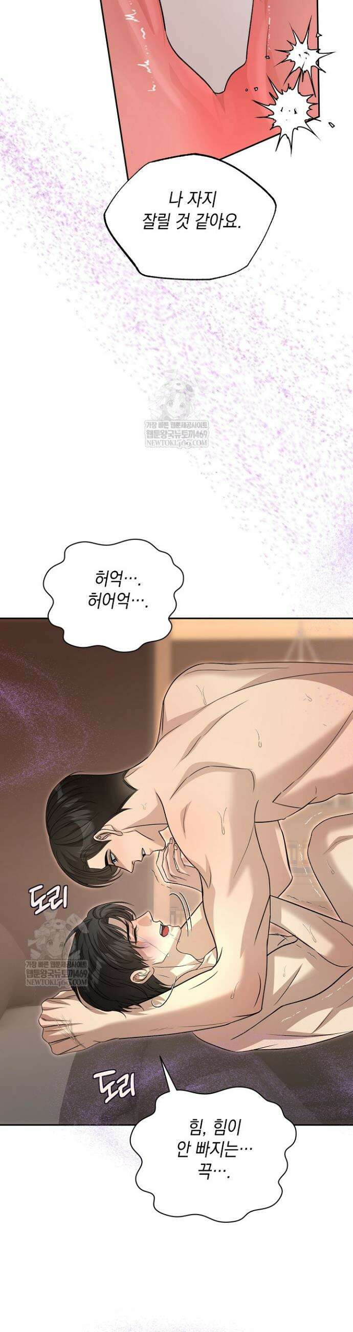 프렛리스 원더!! 21화 6
