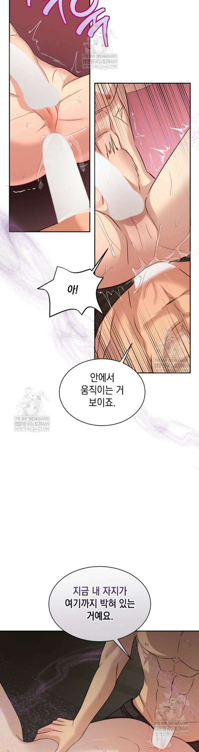 프렛리스 원더!! 21화 9