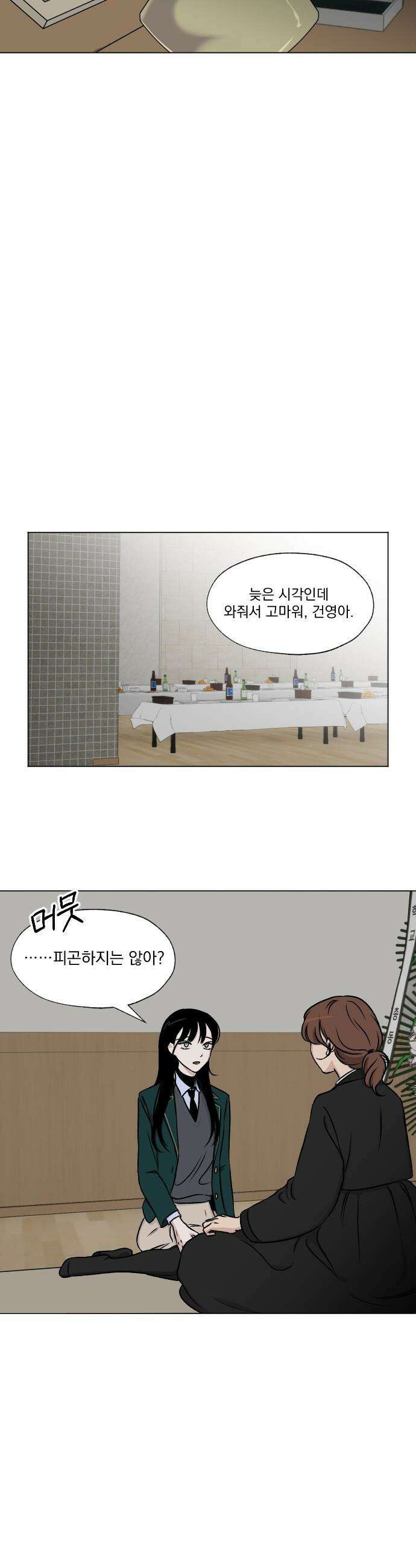 품위증명 - 44． 나쁜 교육(1) 5