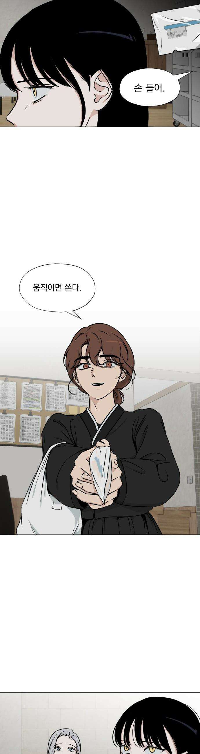 품위증명 - 44． 나쁜 교육(1) 13