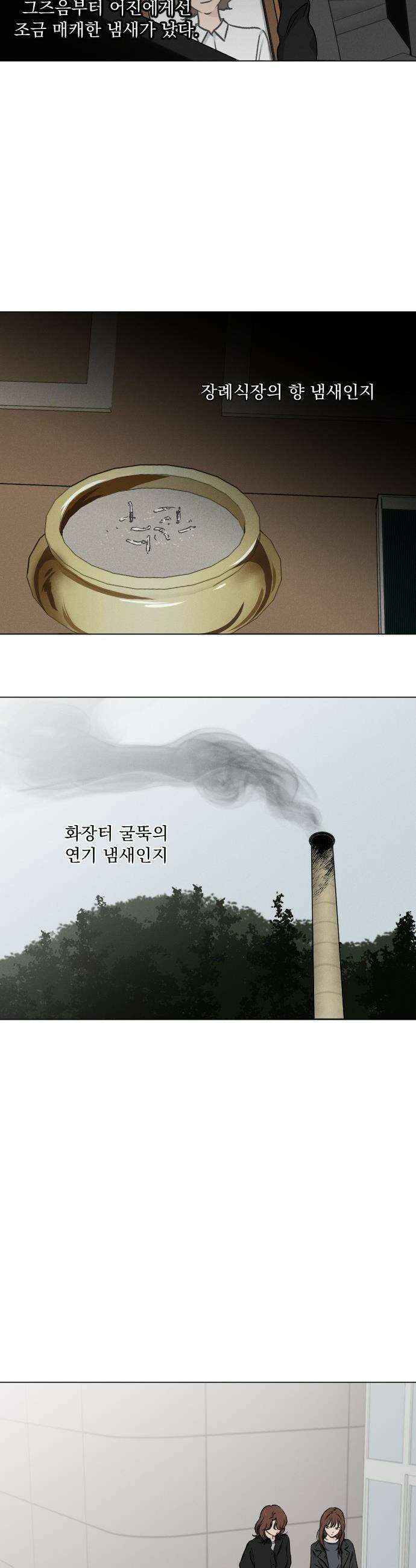 품위증명 - 44． 나쁜 교육(1) 26
