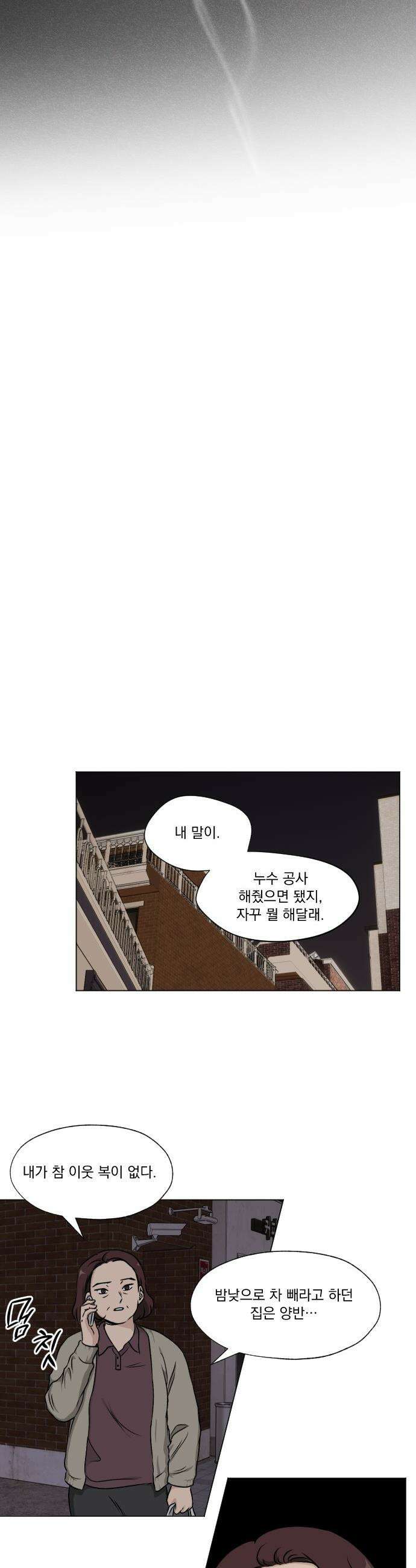 품위증명 - 44． 나쁜 교육(1) 28