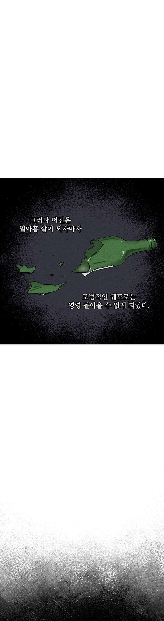 품위증명 - 44． 나쁜 교육(1) 33