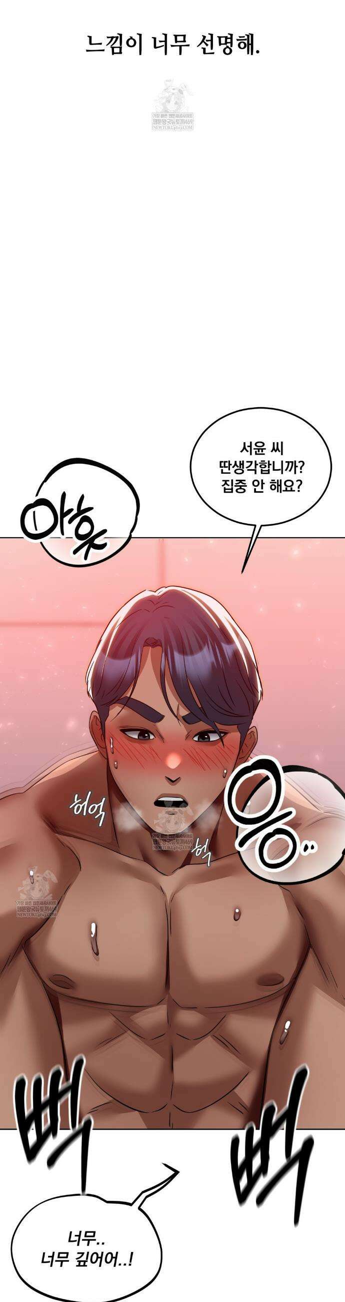 드렁큰 매니악 77화 2